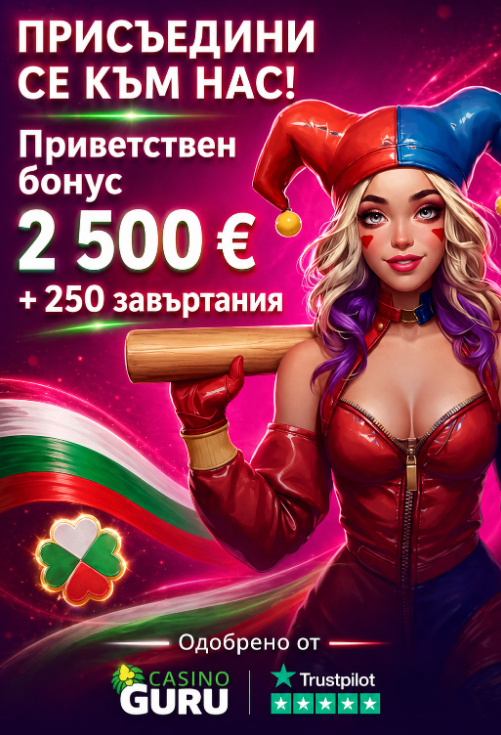 Slotoro Casino България - официална помощ и бърз старт